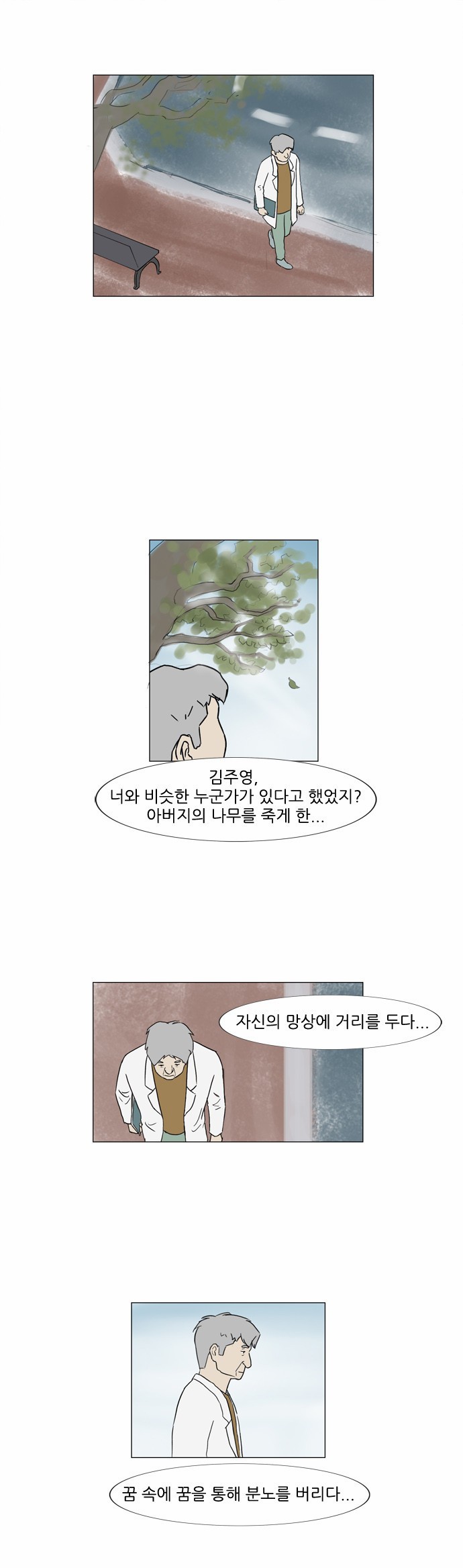 기로 81화