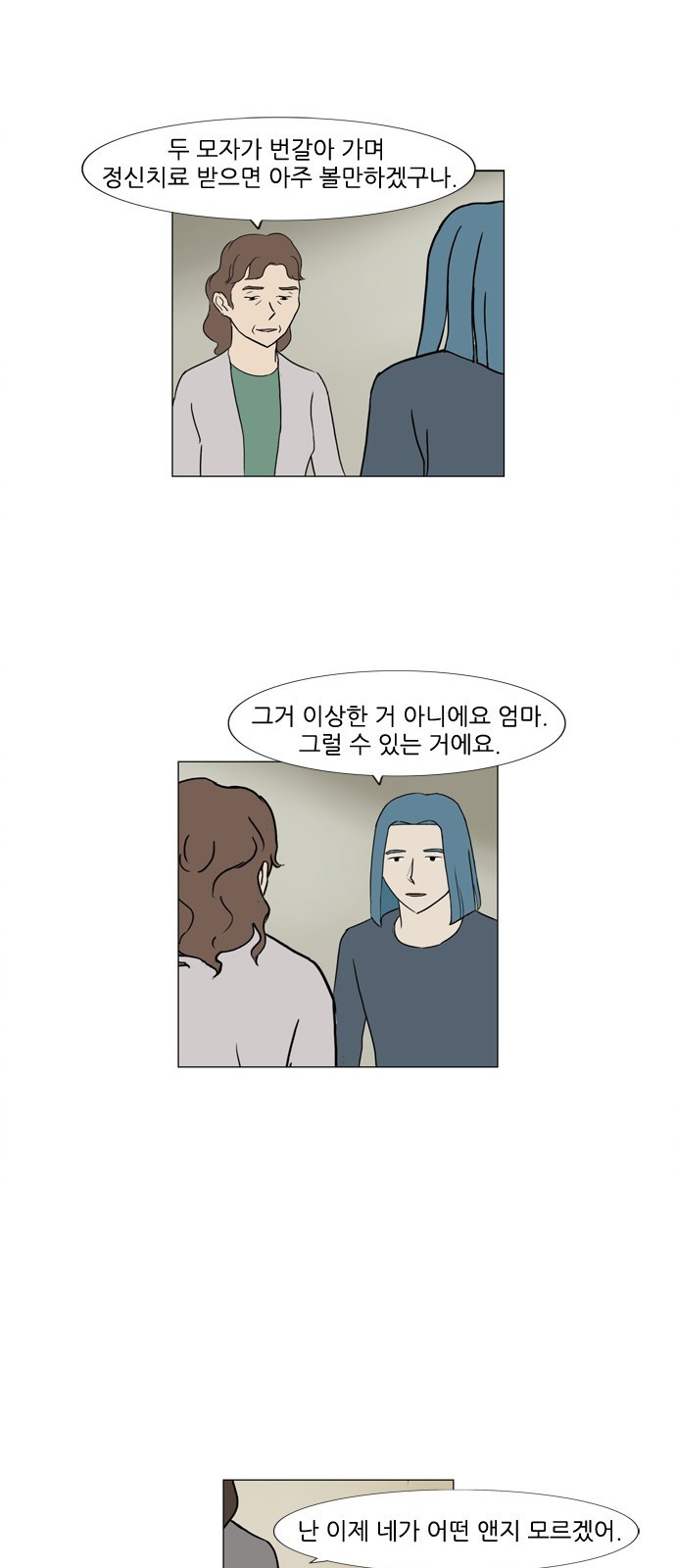 기로 82화