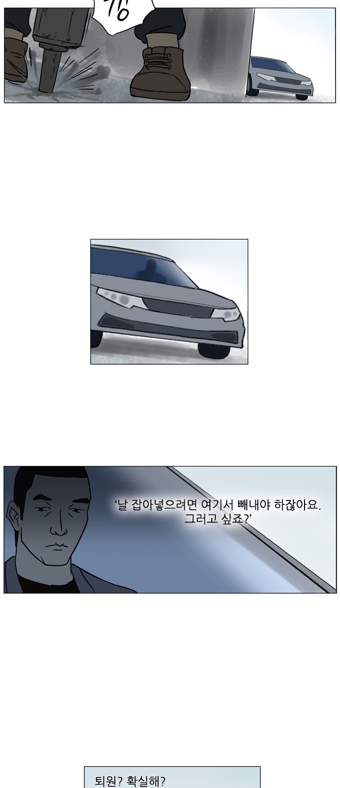 기로 84화