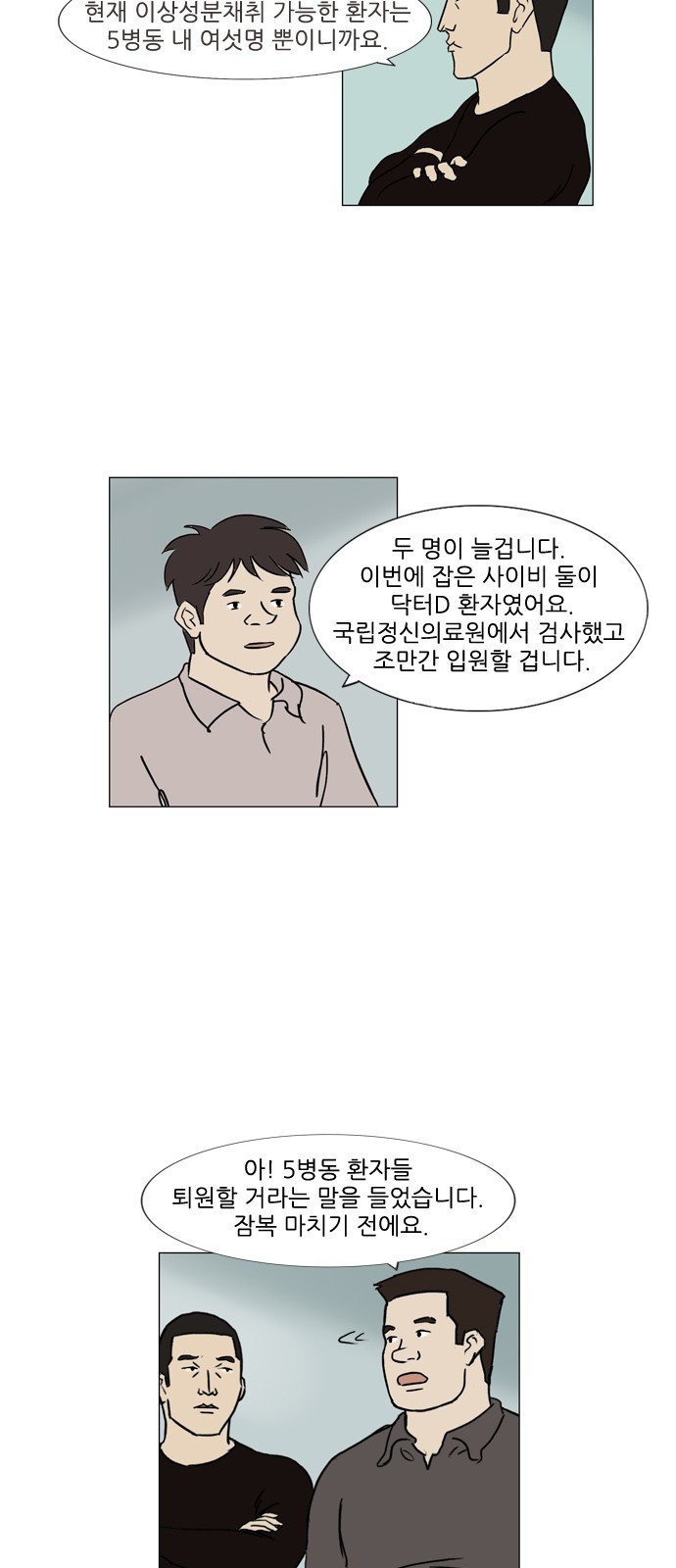 기로 86화