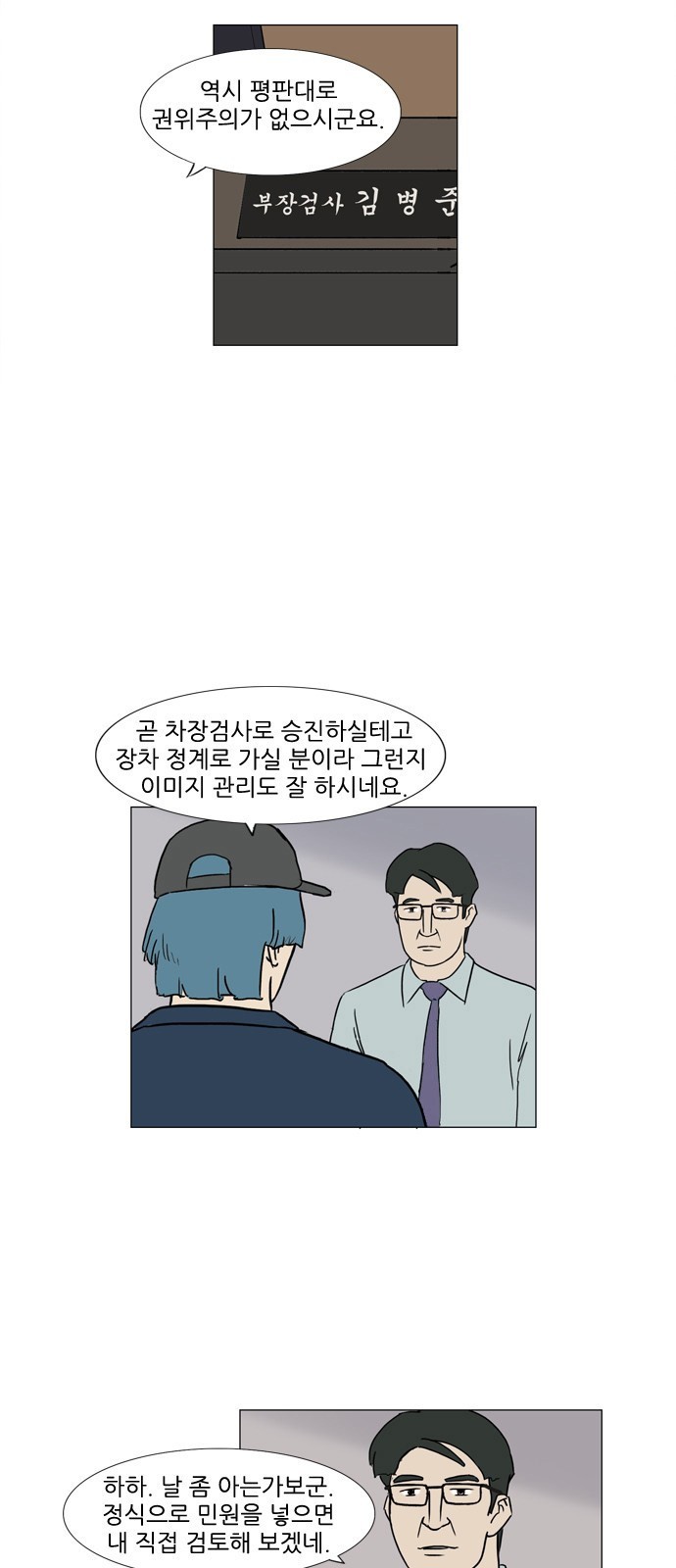 기로 88화