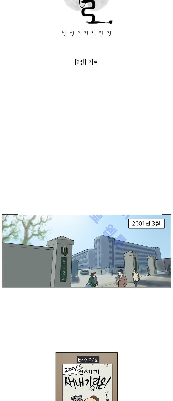 기로 91화