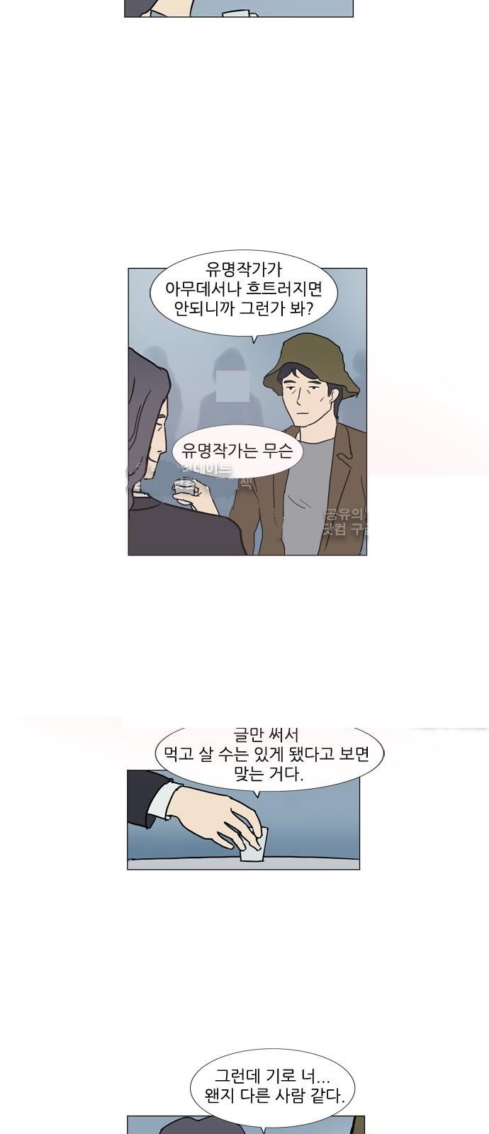 기로 94화