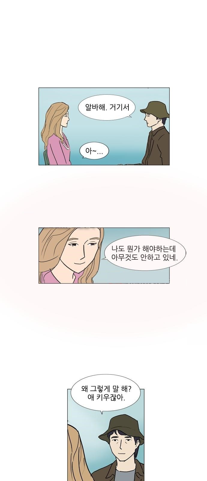기로 96화