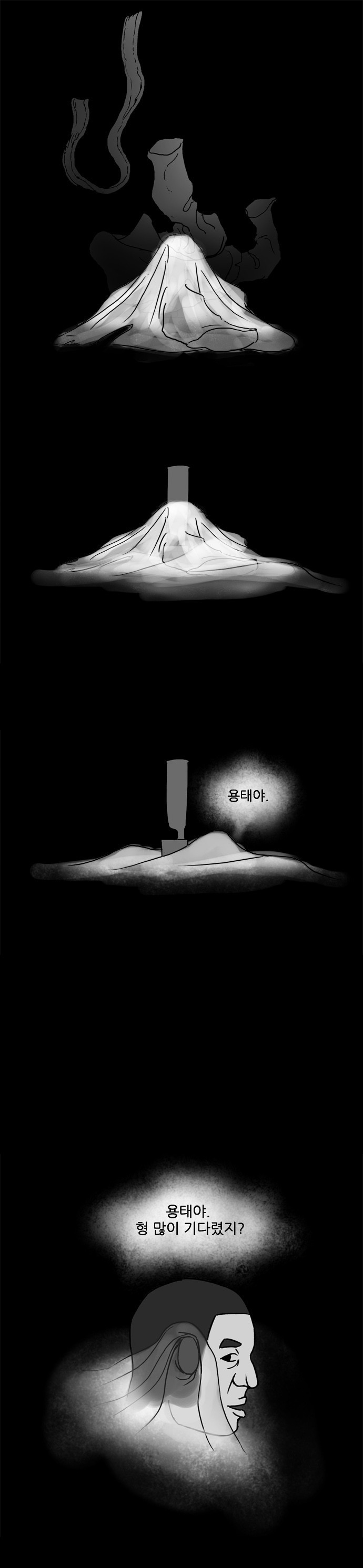 기로 50화