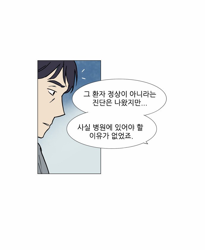 기로 52화