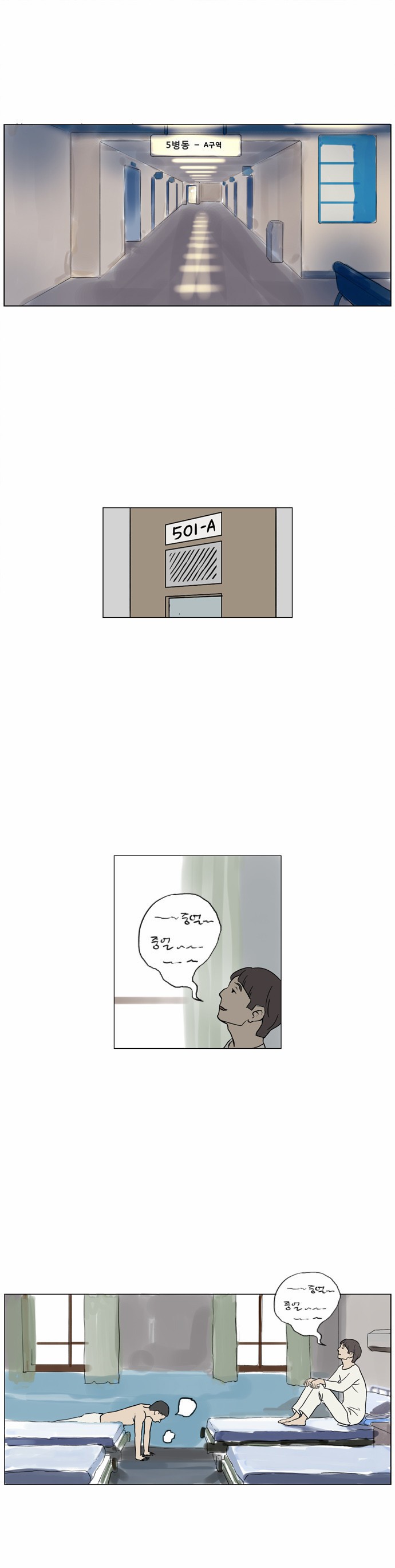 기로 54화