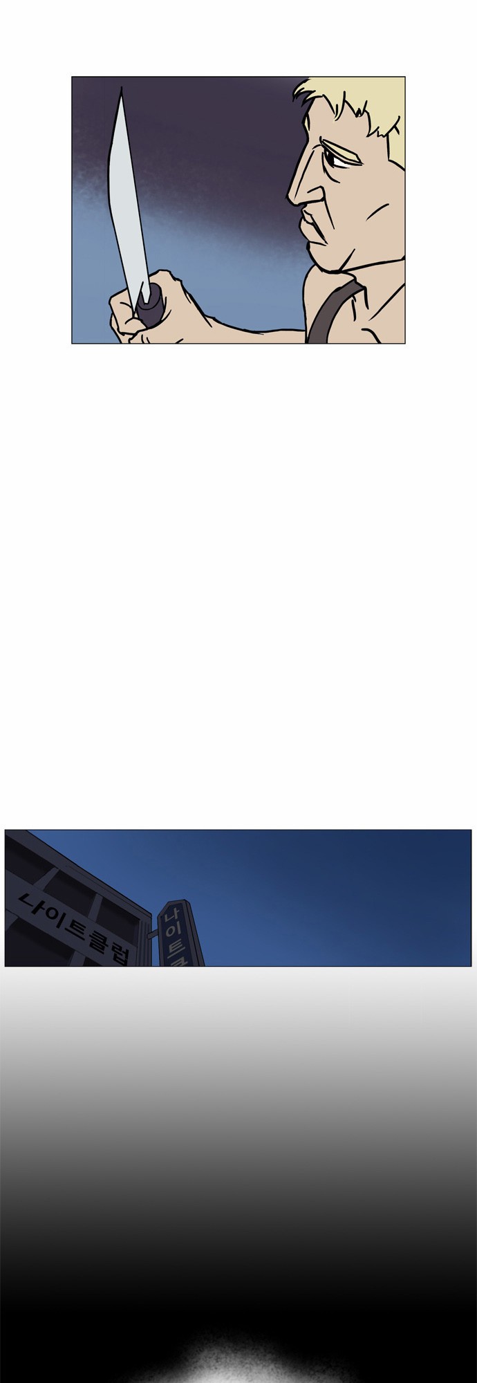 기로 56화