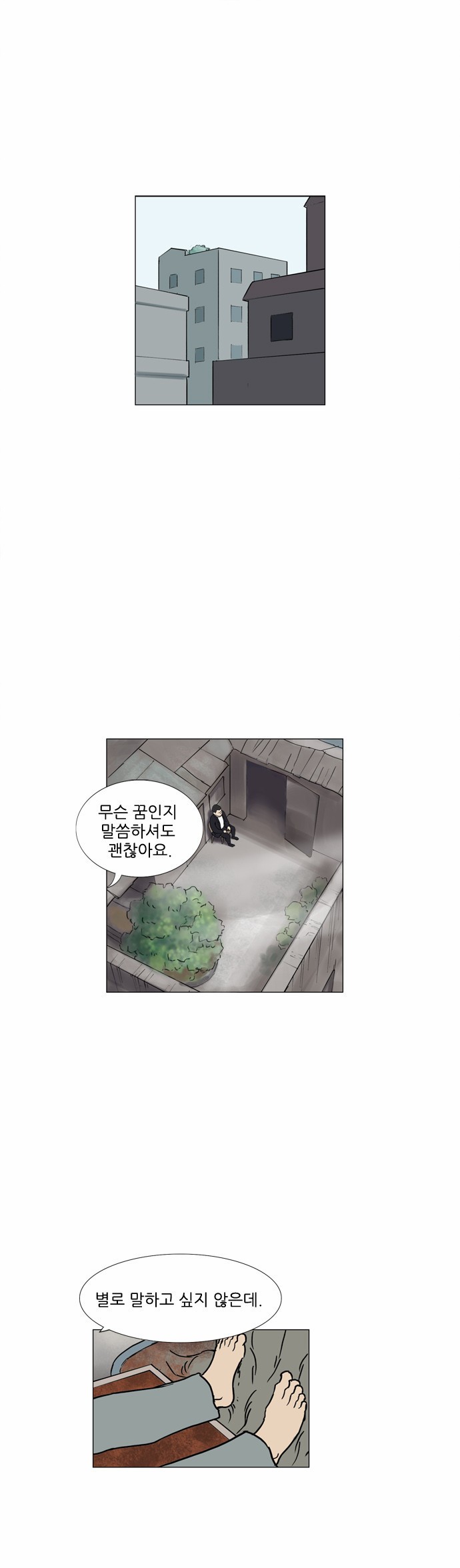 기로 57화