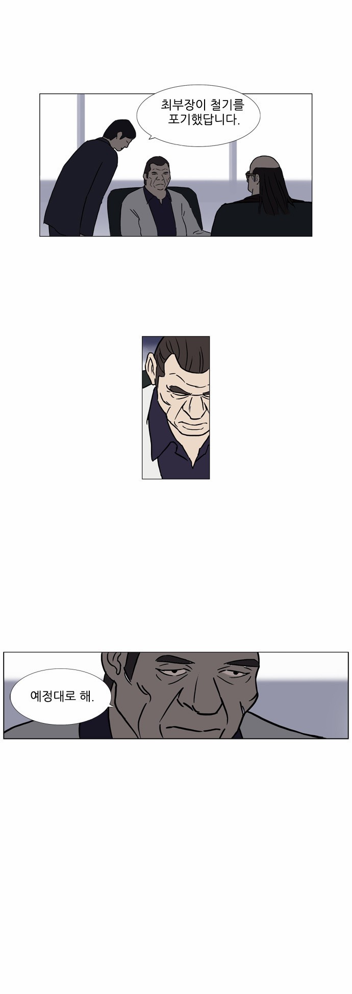기로 61화