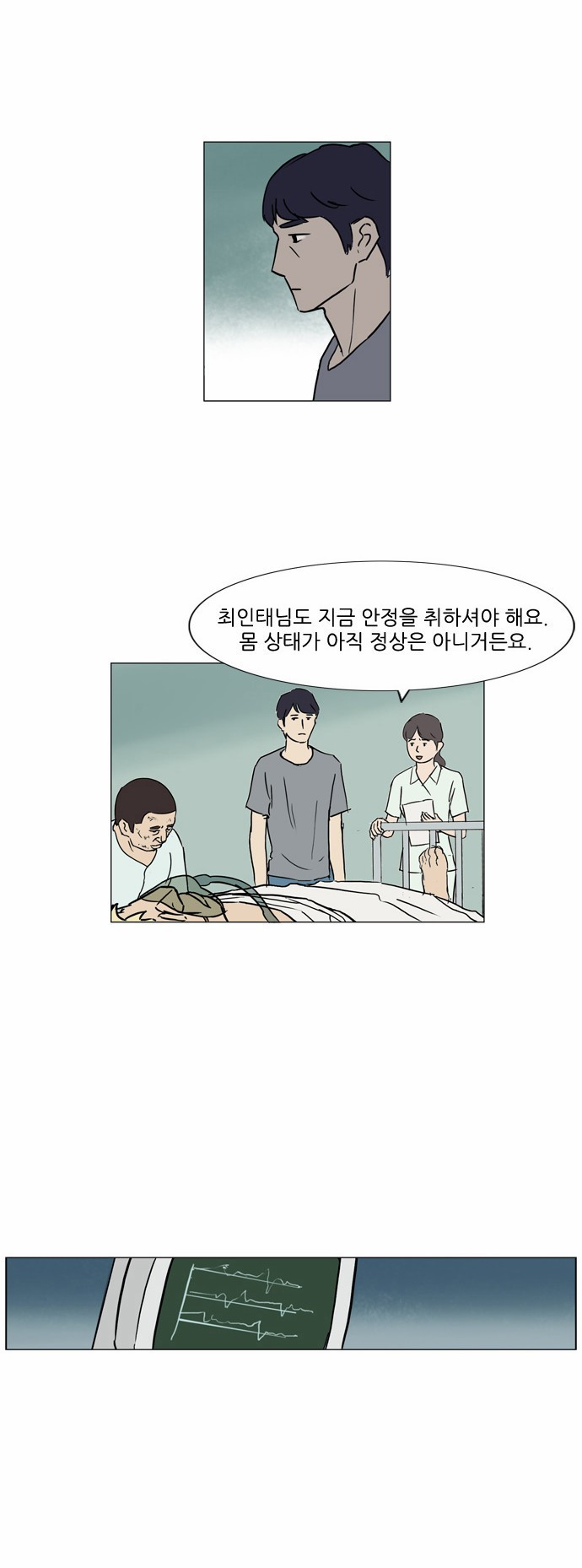 기로 62화