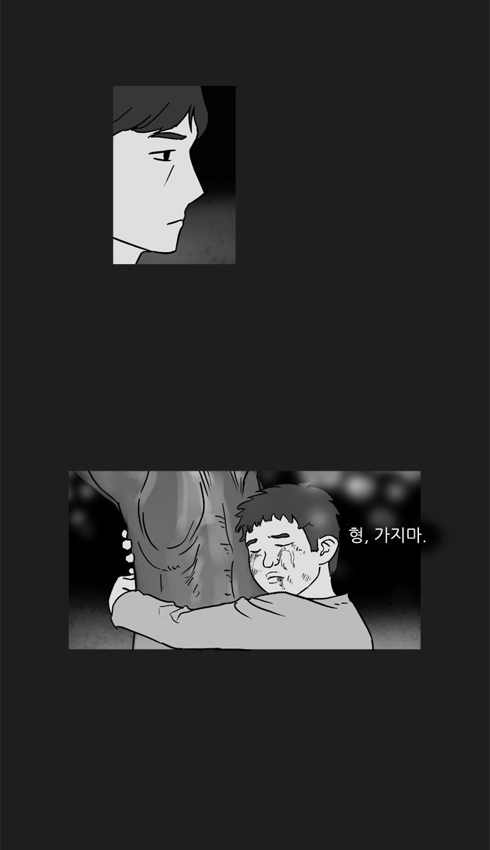 기로 66화