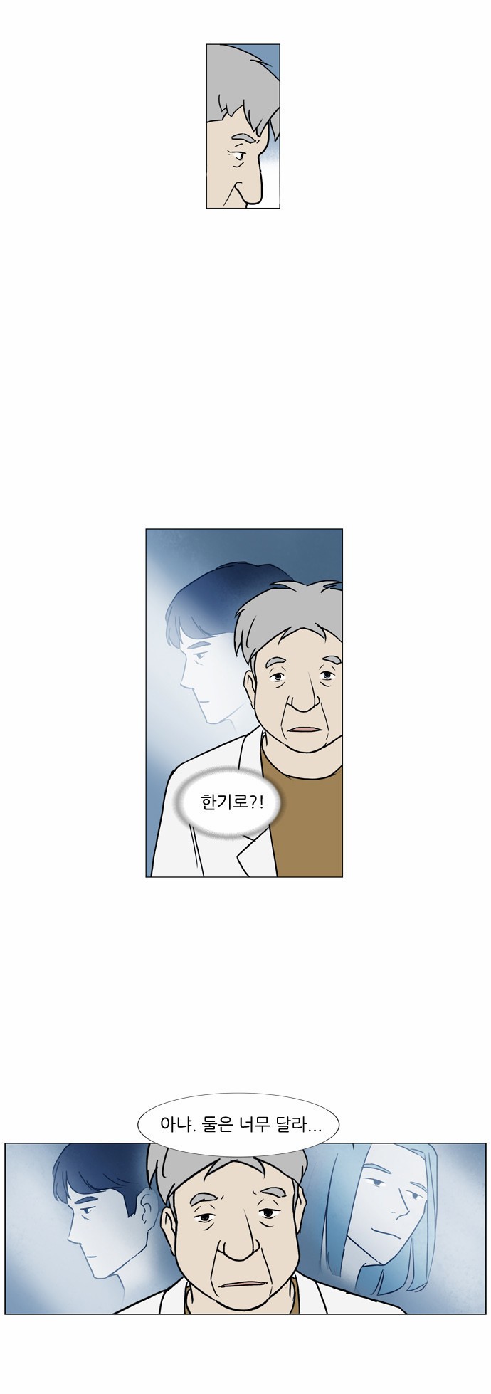 기로 81화