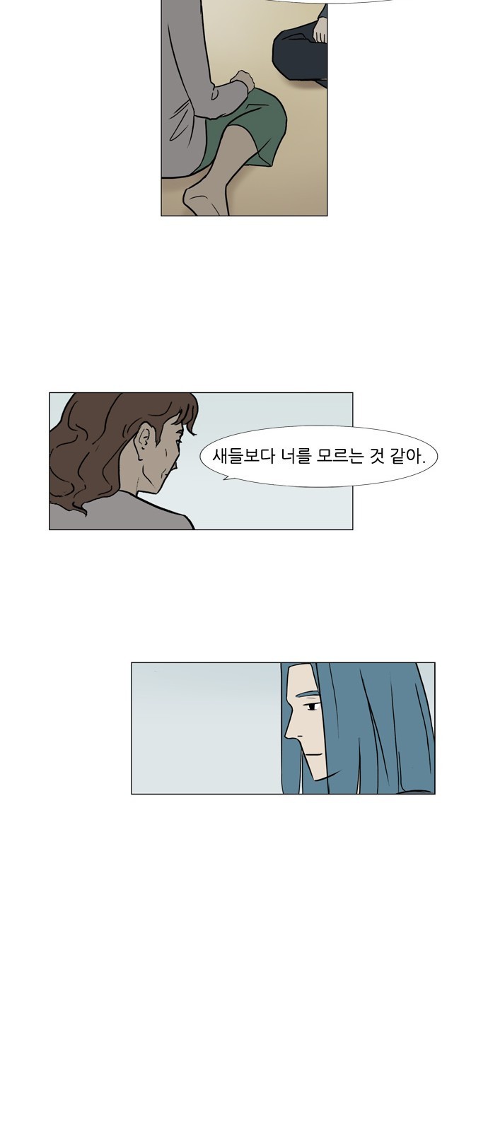 기로 82화