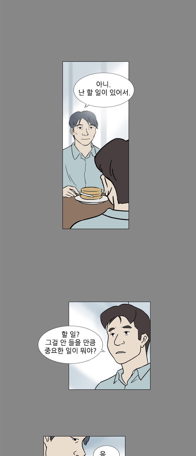 기로 83화
