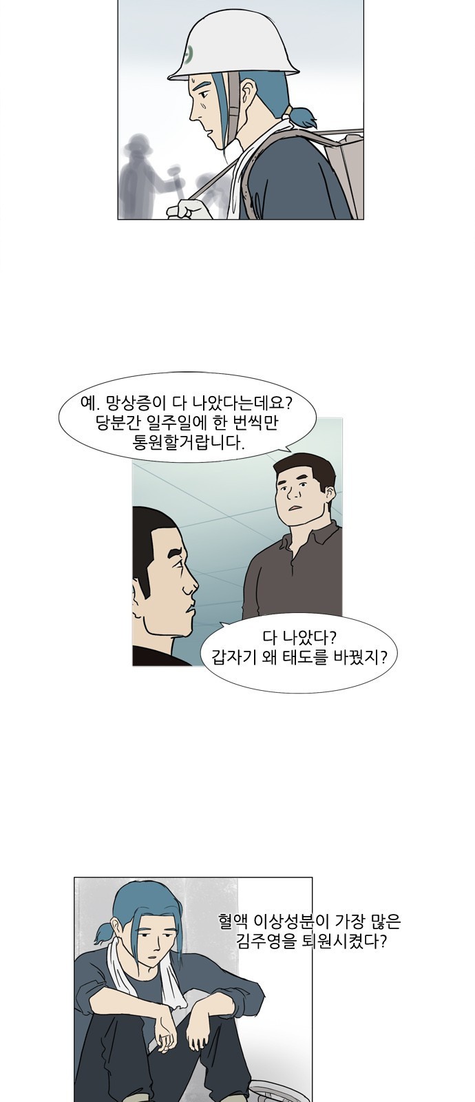기로 84화