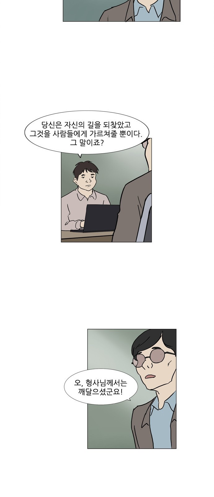 기로 85화