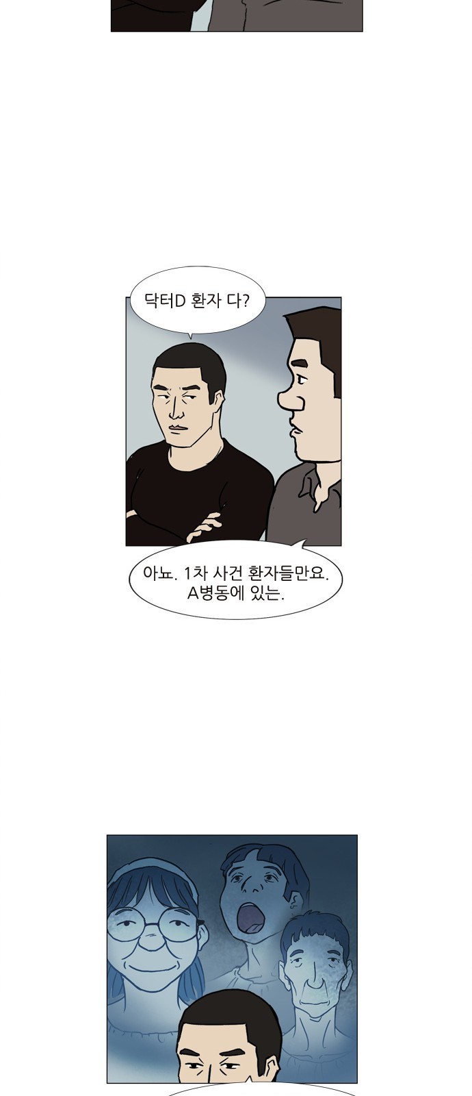 기로 86화