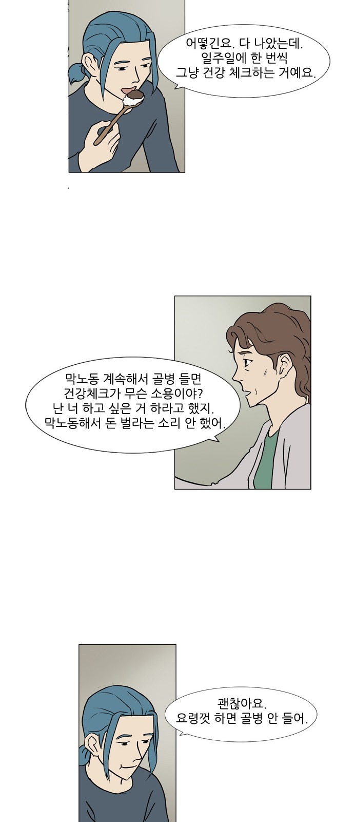 기로 87화