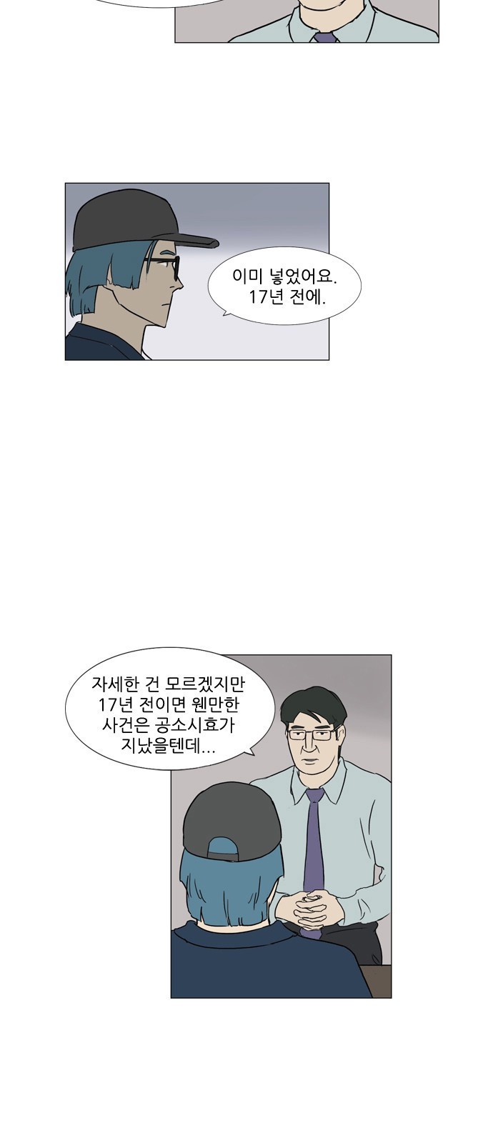 기로 88화