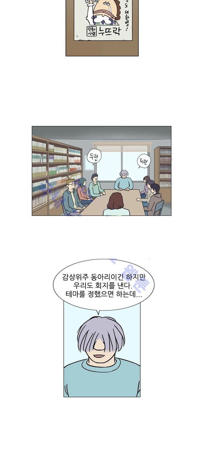 기로 91화