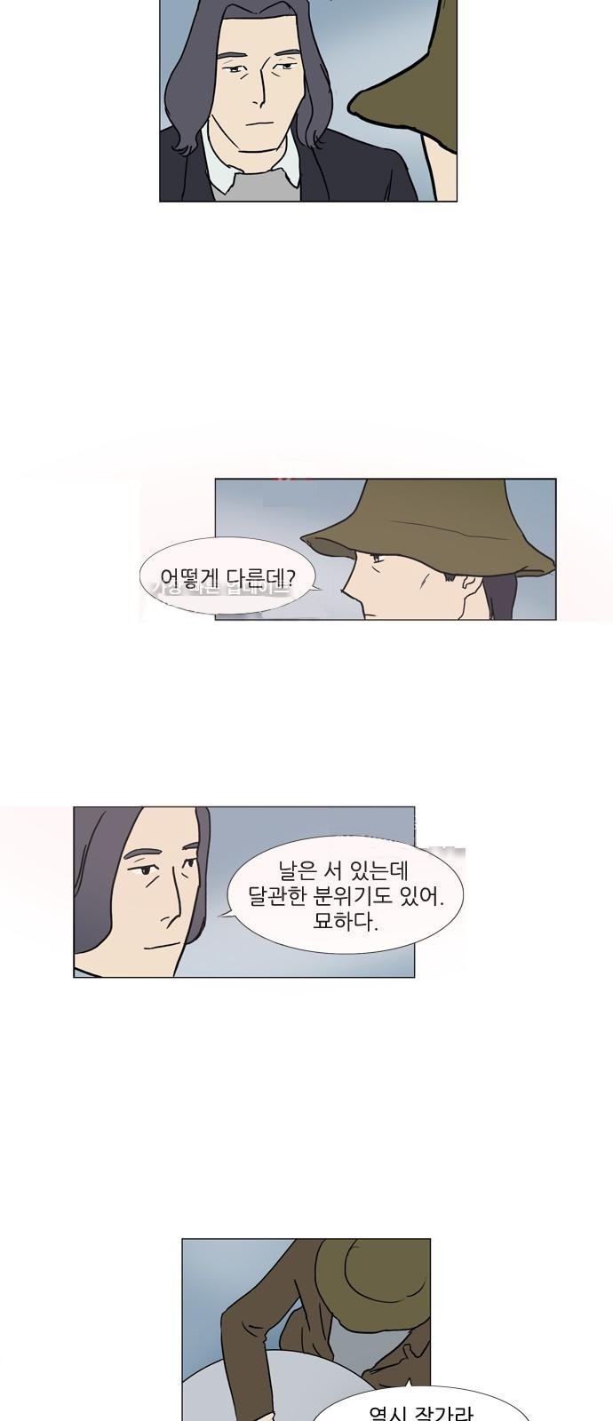 기로 94화