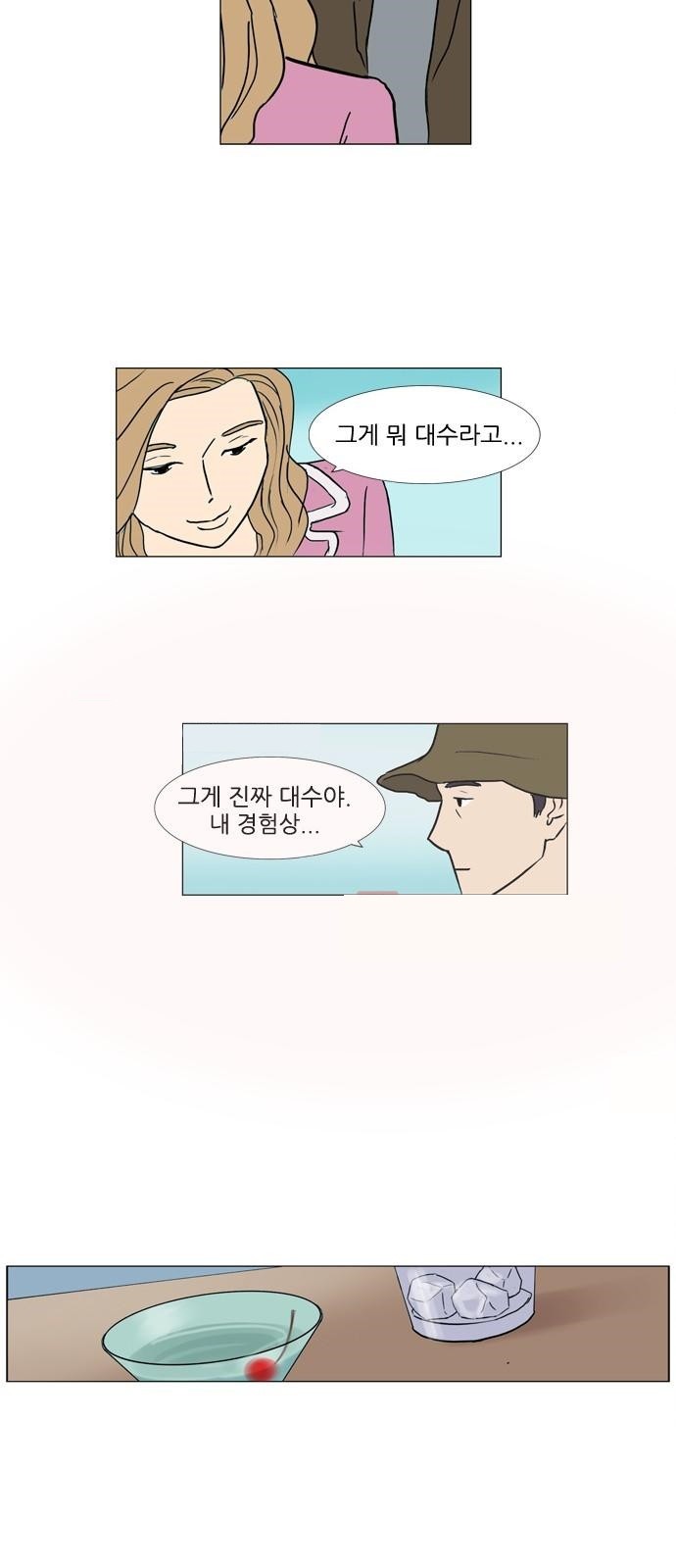 기로 96화