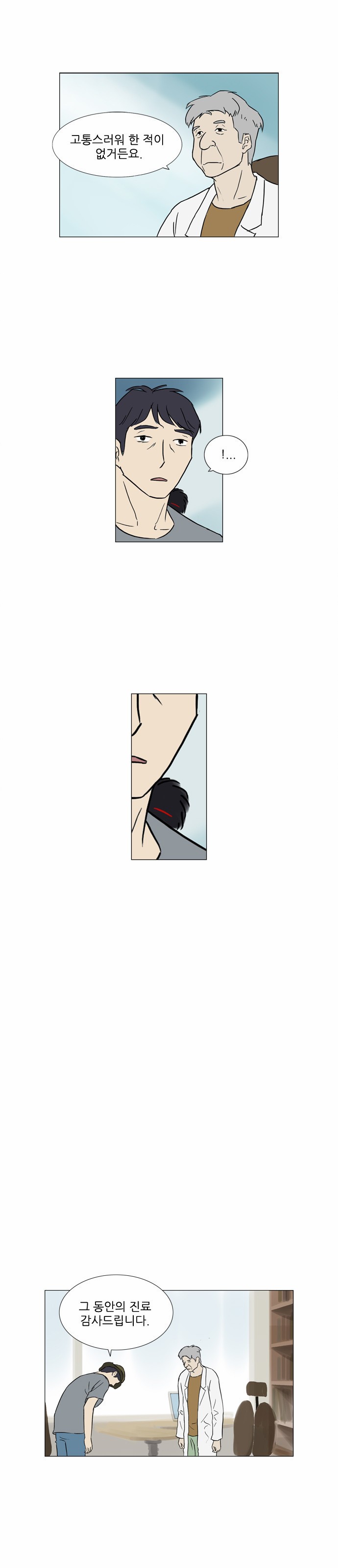 기로 52화