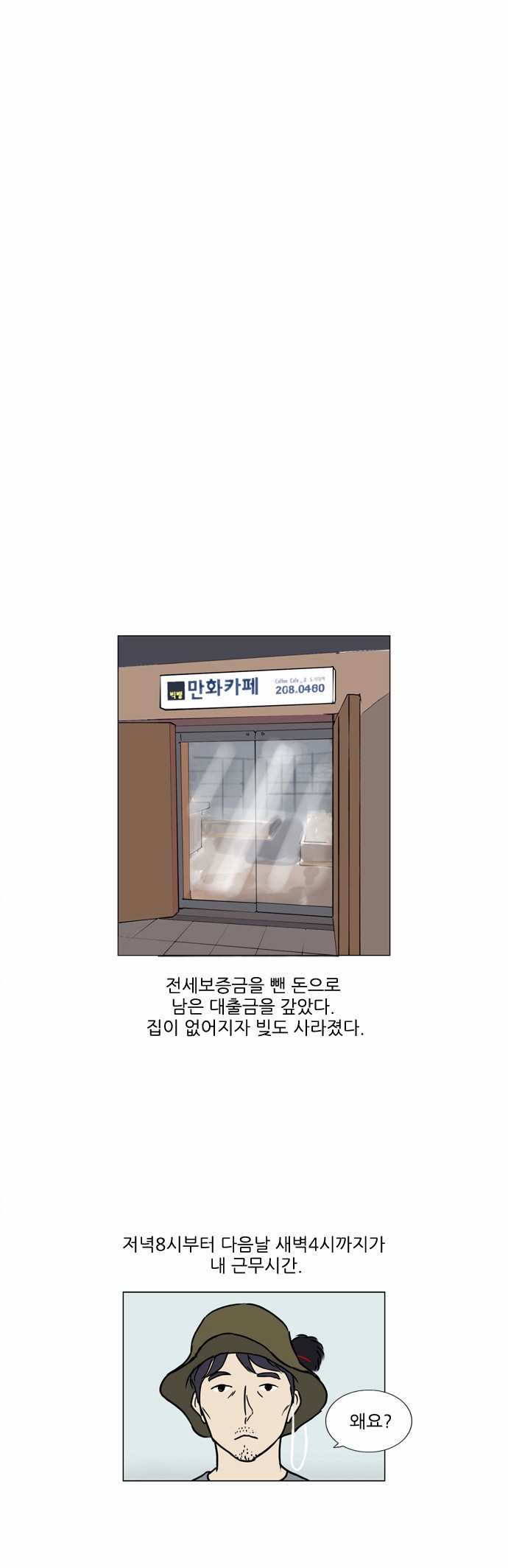 기로 55화