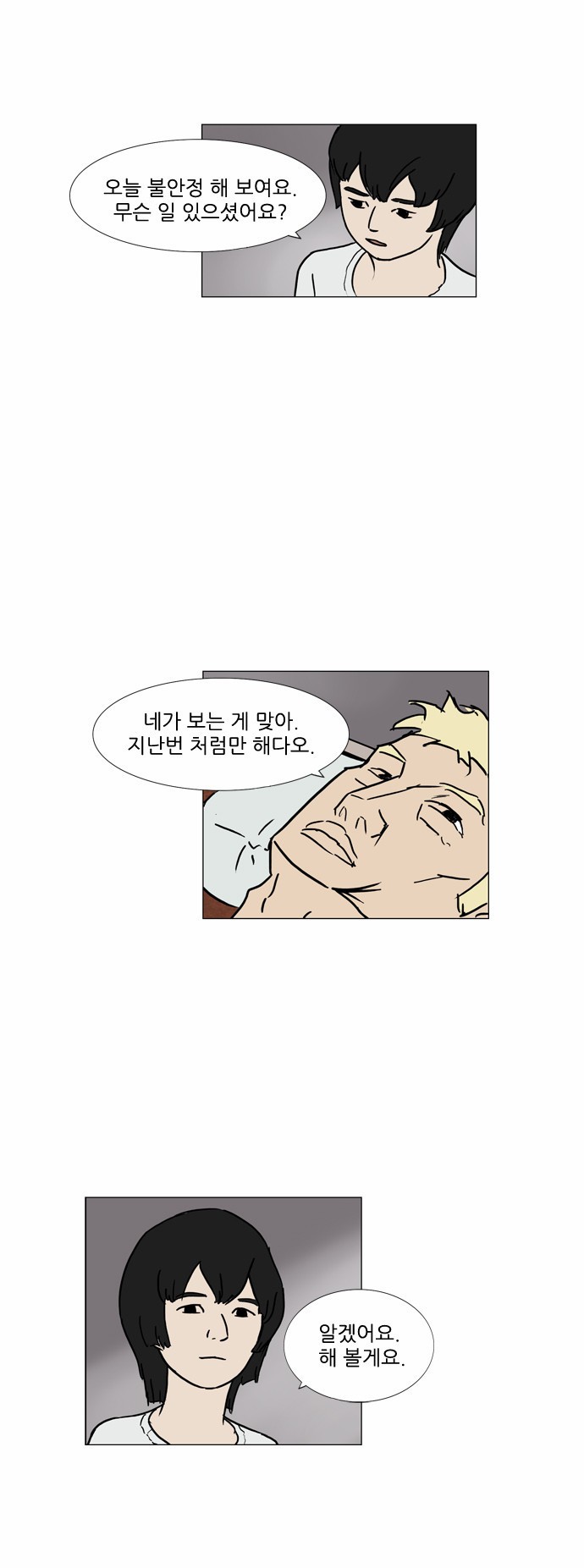 기로 57화