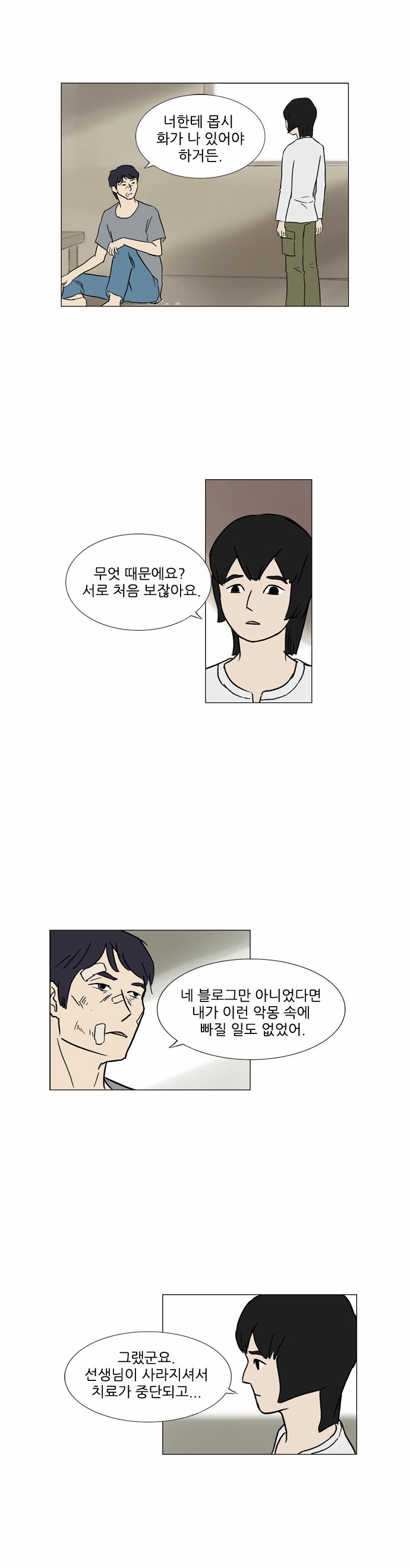 기로 58화