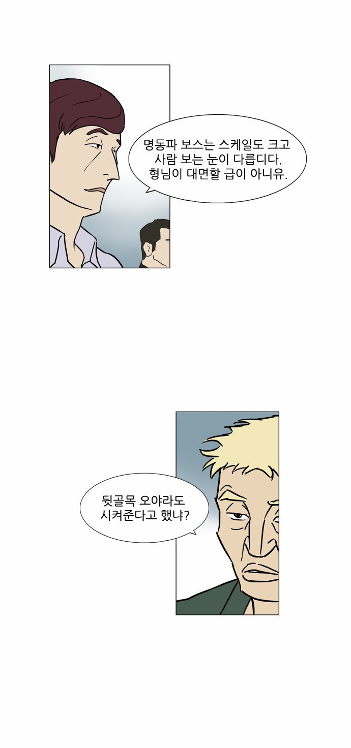 기로 60화