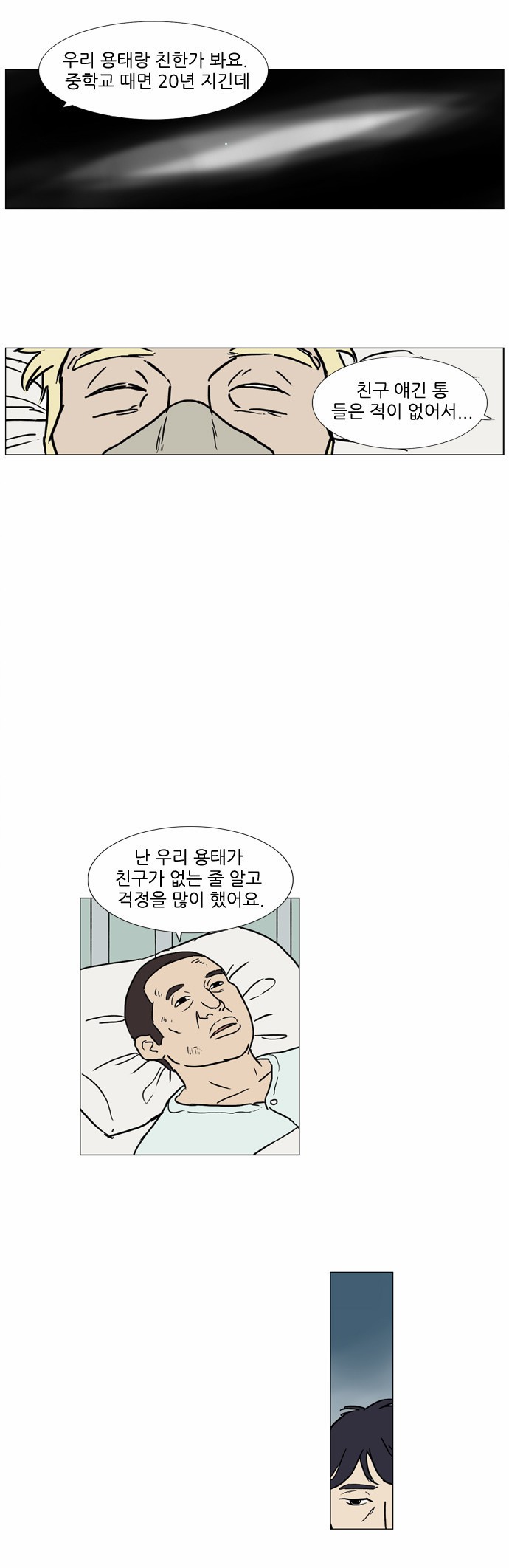 기로 62화