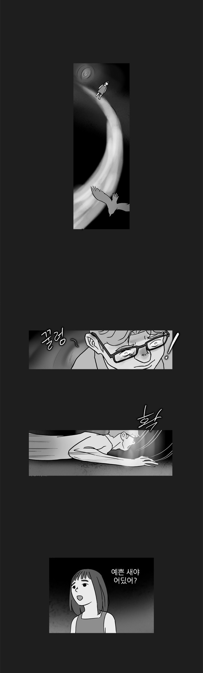 기로 77화