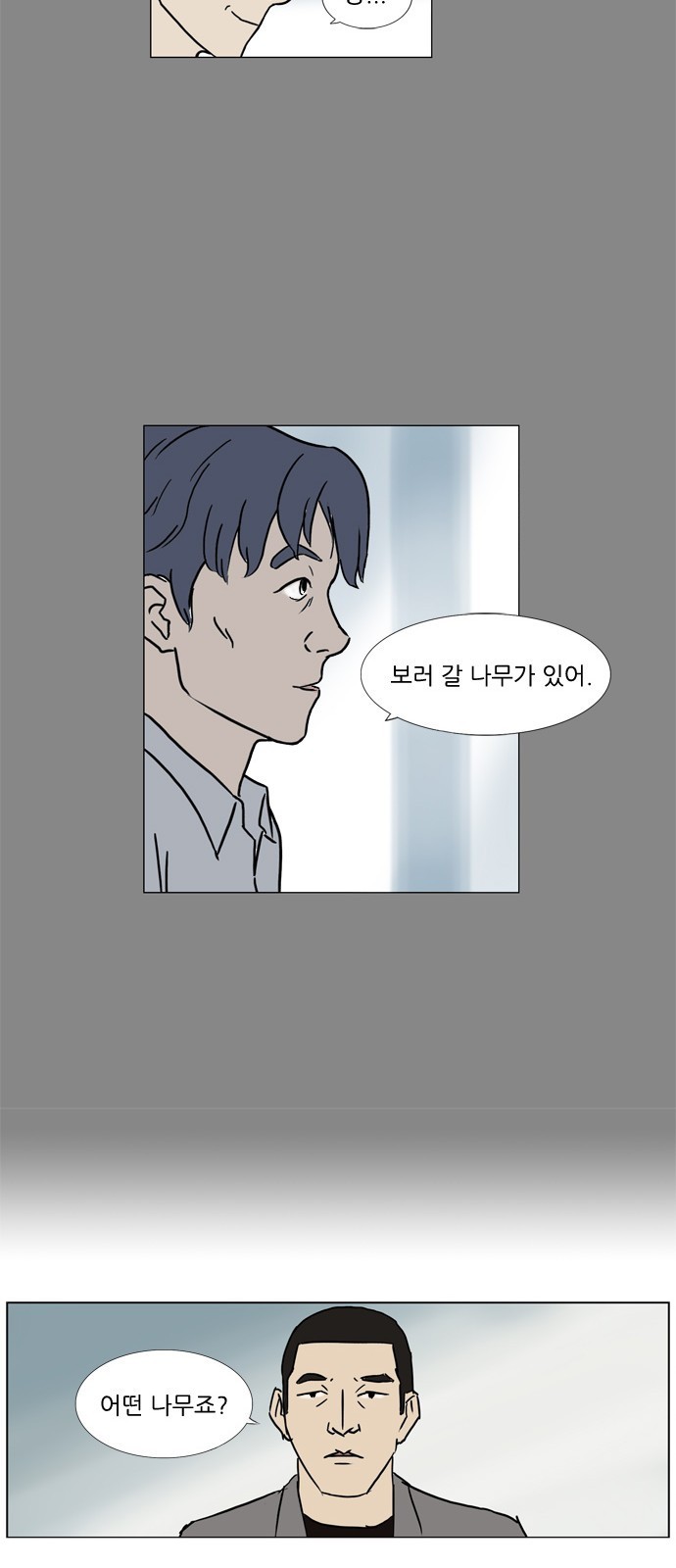 기로 83화