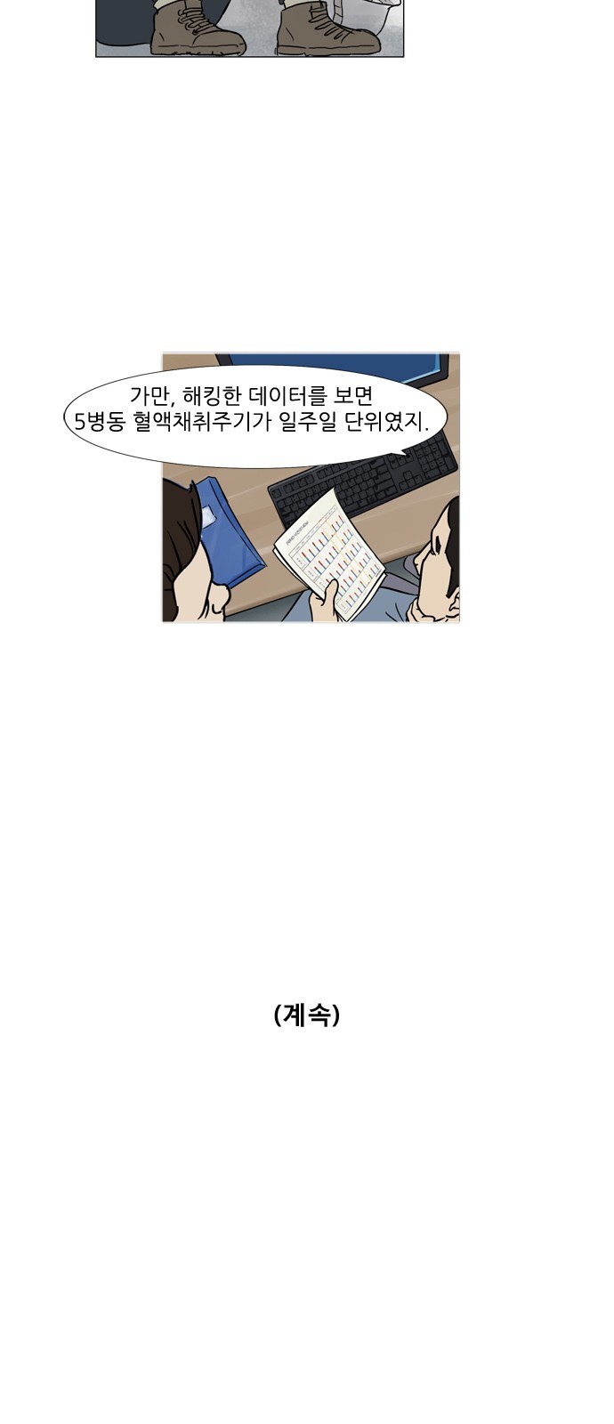 기로 84화