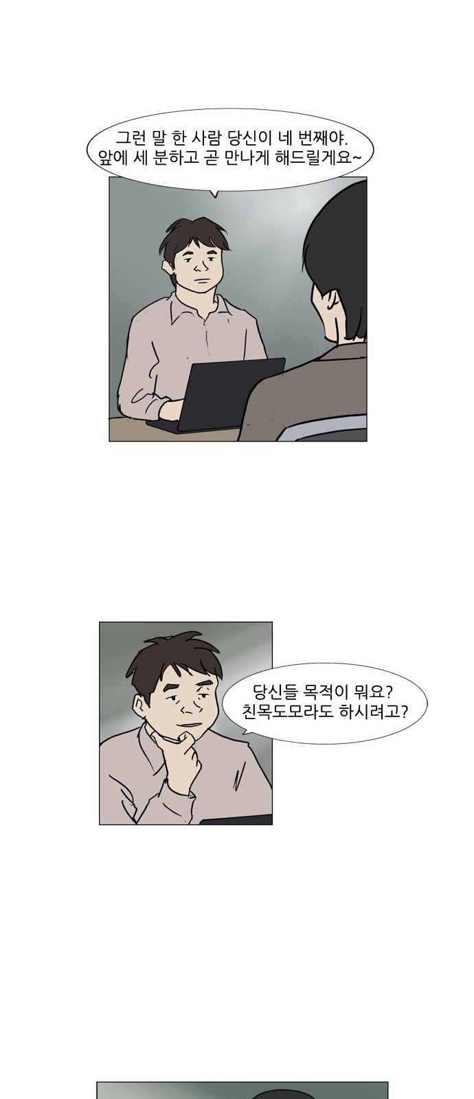 기로 85화