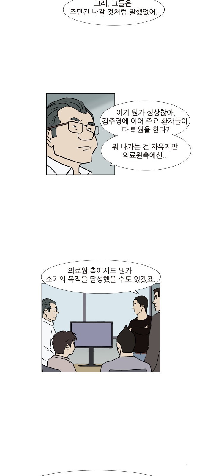 기로 86화