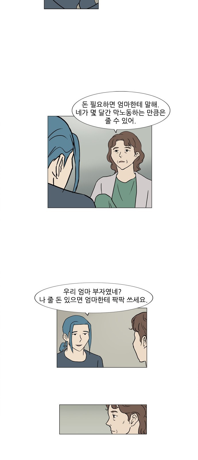 기로 87화