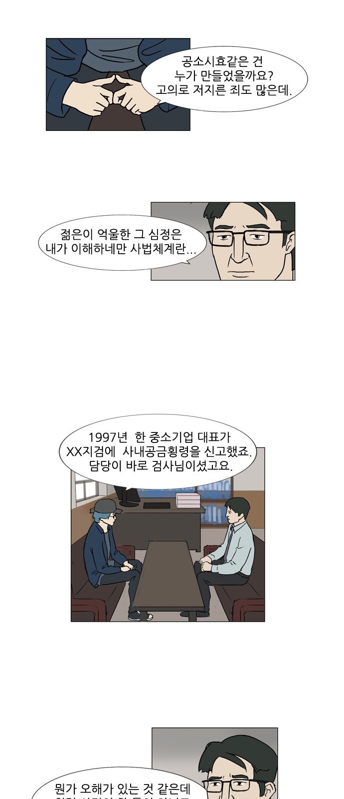 기로 88화