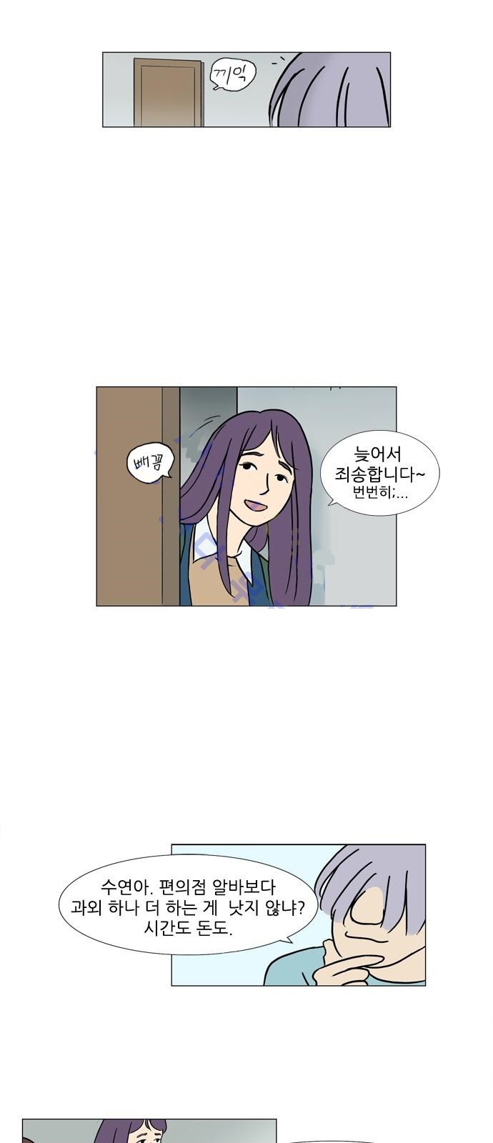 기로 91화