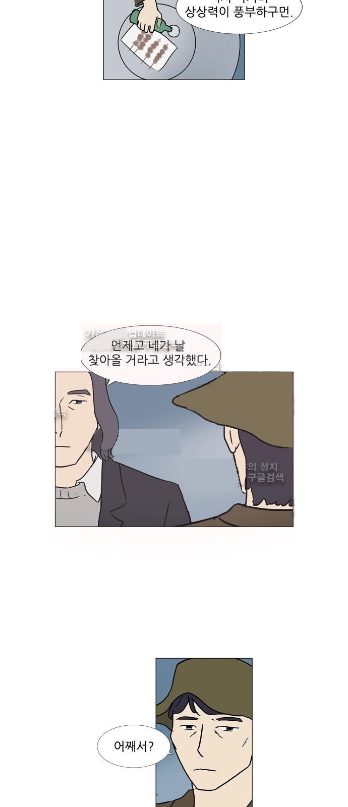 기로 94화