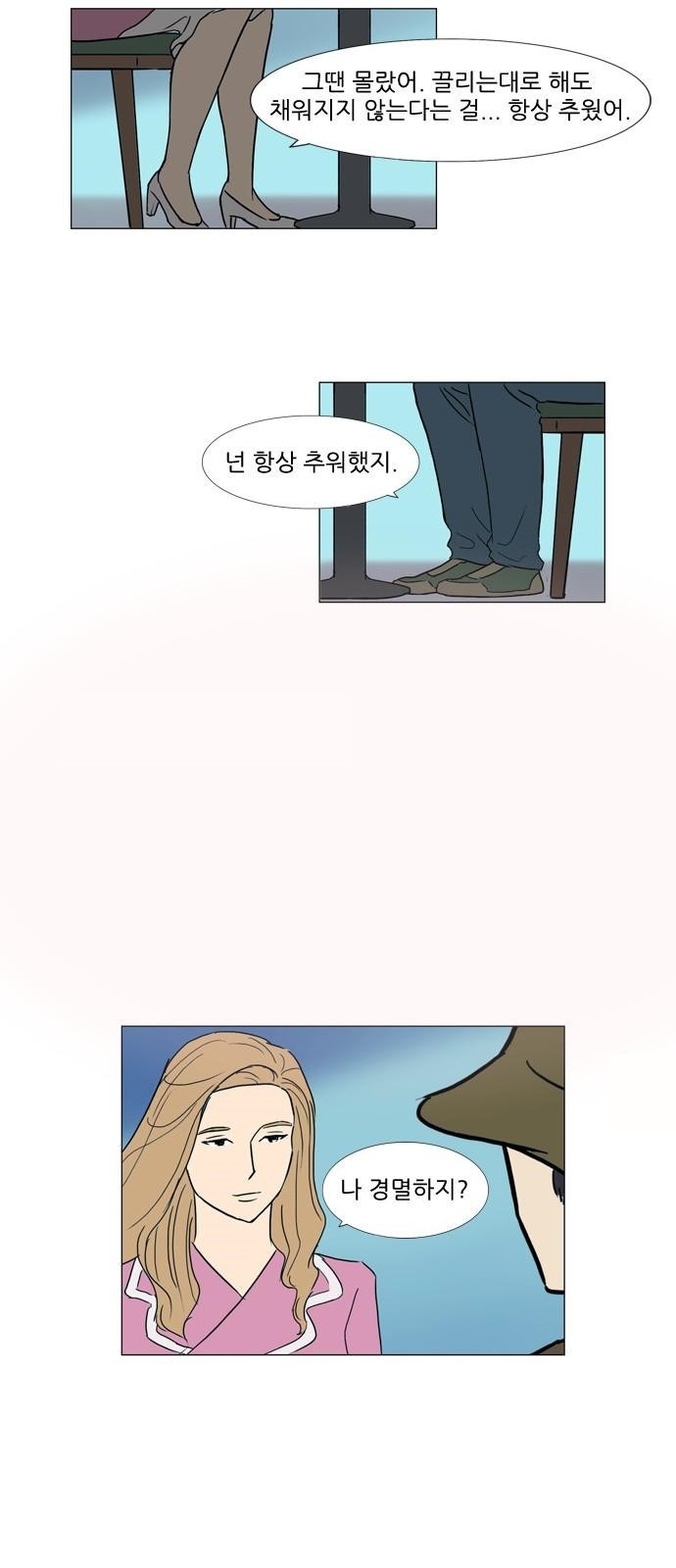 기로 96화
