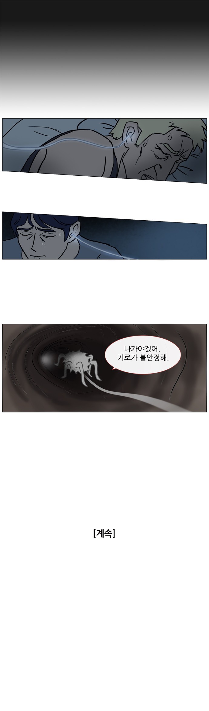 기로 50화