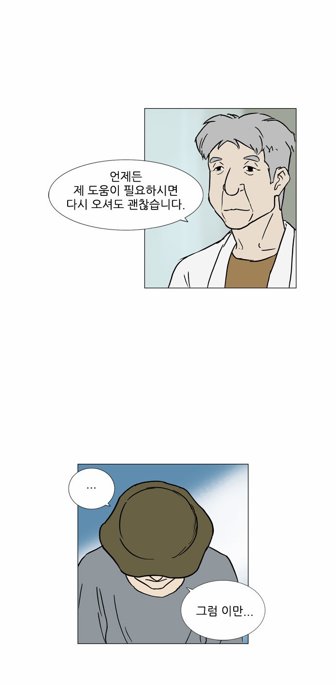 기로 52화