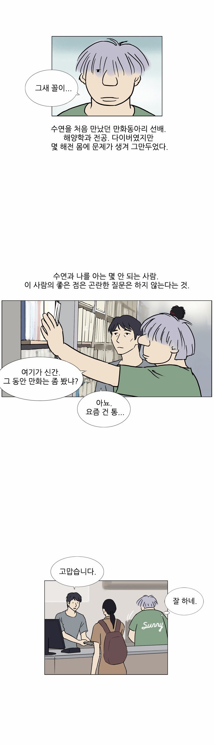 기로 55화