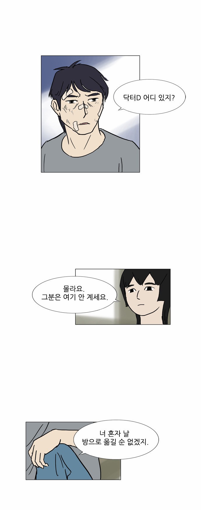 기로 58화