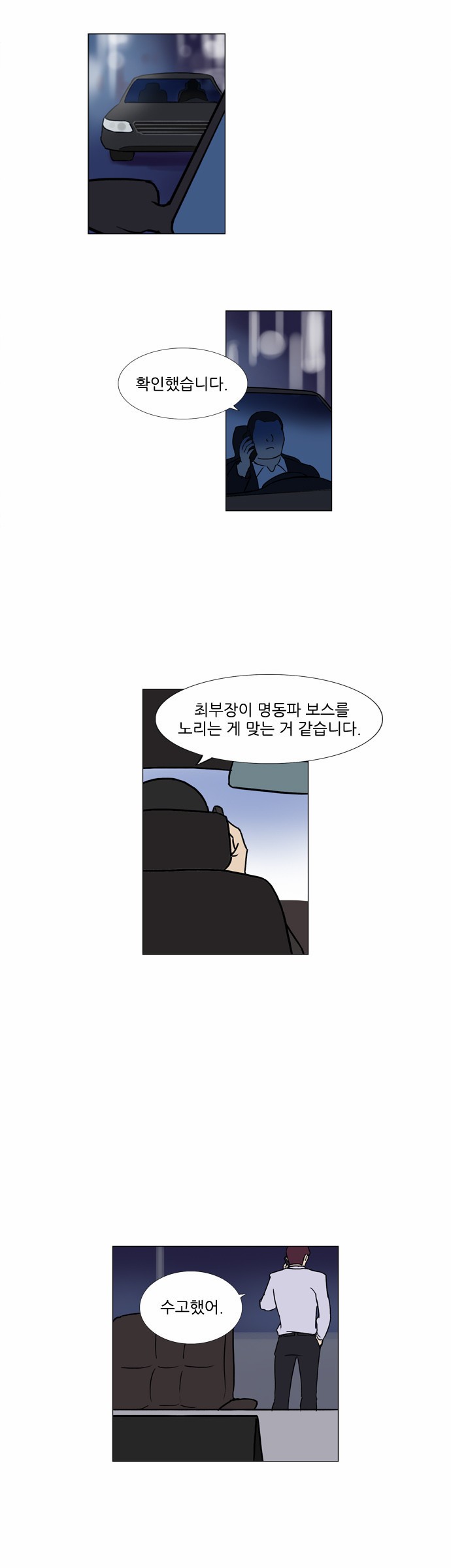 기로 59화