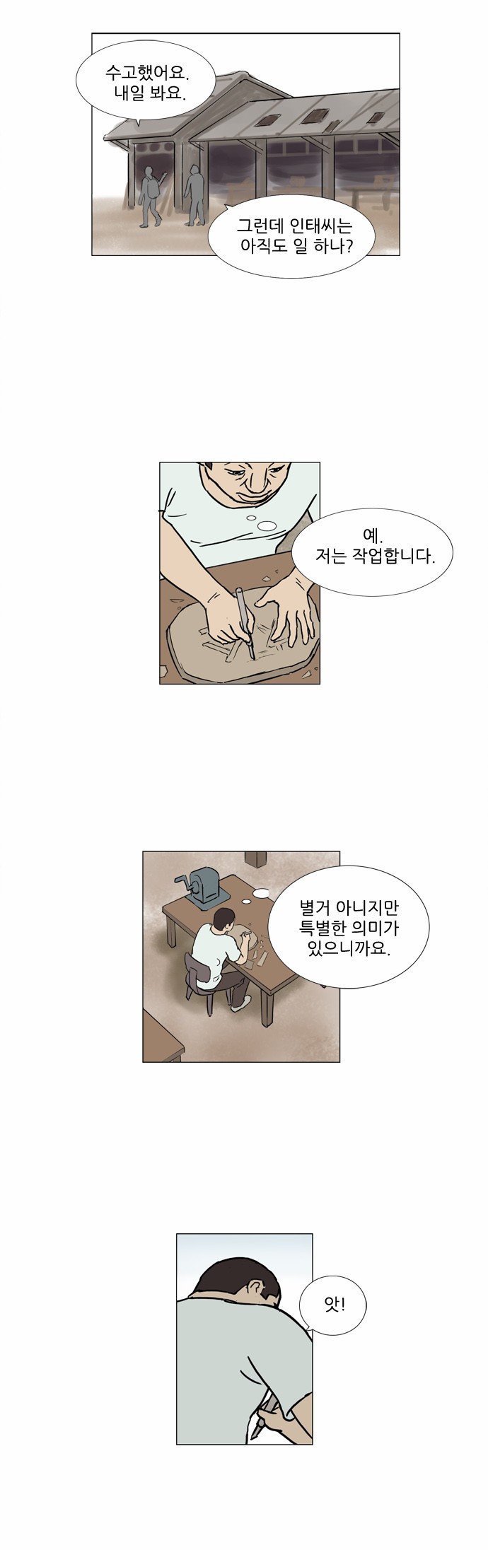 기로 61화