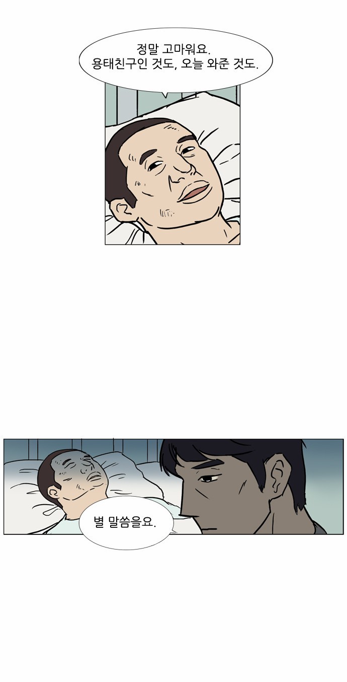 기로 62화